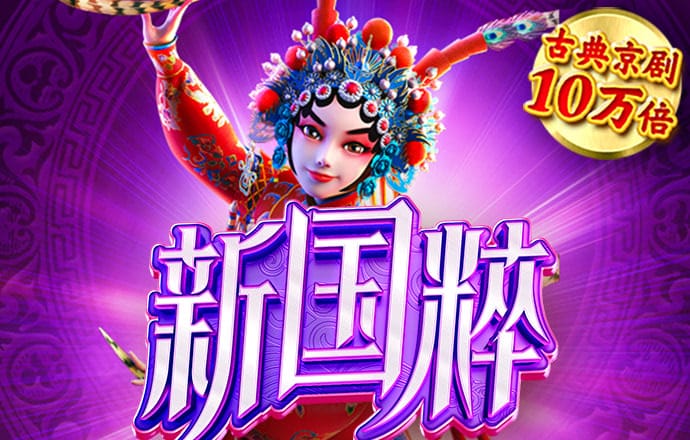 新奥门彩官方网站截图4